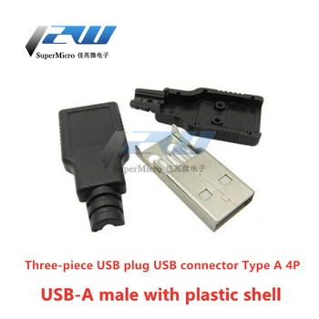 10 комплекта USB-штекерная корона с пластмасова обвивка от три части USB-включете USB конектор тип 4P с черупки