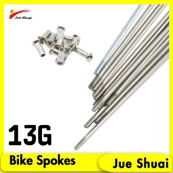 Jueshuai Електрически Велосипед Спици 13 Г/13 Към електрическото колело на Главината на Моторни Колела Spoke Silver 2,2 mm 178 mm Аксесоари За Електрически Велосипеди