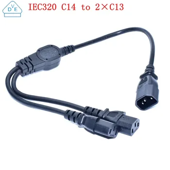Включете IEC C14 с вход 2x IEC C13 с гнездовой розетка Y Разъемный удлинительный захранващ кабел 0,6 м/1 и М/ 2 м